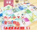 気になるあの人の気持ちを丸裸に♡深堀り鑑定します お相手さまを知って恋愛を攻略￤ルノルマン鑑定 イメージ1