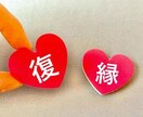 先着10名限定☆復縁できる可能性どれぐらいか視ます もう一度あの人の隣に——復縁のための特別鑑定 イメージ1