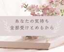不安な気持ち♡あなたが安心できるまで優しく聴きます 眠れない夜に|誰かと話したい|寂しい|愚痴|悩み|泣きたい イメージ5