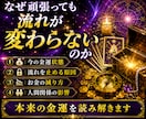 霊感タロットで収入設計を行います 霊感タロット×四柱推命×占星術×姓名判断 イメージ2