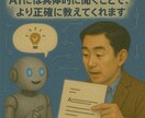 オーダーメイドGPT作成｜専用AIで業務効率化ます あなた専用のGPTで差別化と生産性アップ イメージ3