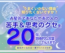 うまくいかない原因を20個伝えます 少し勇気が必要です。あなたの苦手20個と前向きになれるヒント イメージ1