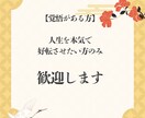 1秒でも早く浄化！速効の遠隔厄払い提供します すぐにでも厄払いして欲しい方以外は申し込まないでください イメージ6