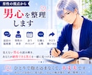 女性限定｜分からない彼の男心をやさしく読み解きます 彼の言動の意味と、これからどう動くかが見えてきます イメージ2