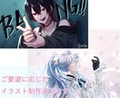 ご要望に応じたイラスト制作承ります 素敵な一枚になるよう丁寧に対応させていただきます。 イメージ1