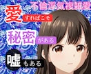 男性も女性も沼って抜け出せない‼️ご相談承ります ㊙️誰にも言えない秘密ぶちまけませんか？たまには愚痴でも イメージ2