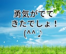 あなたの人生⭐️全てを受け入れ⭐️エールを送ります 喜び/悲しみ/挑戦/困難/成功❗️✅ガッチリ受け止めます❗️ イメージ9