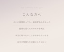 占い結果のモヤモヤ、言語化します 占いの答えより、あなた自身の答えを見つけます イメージ2