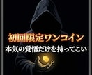 深淵の黒魔術で莫大な富を掴み人生を逆転させます 【富の強制再起動】対話無制限で貧困の鎖を完全破壊 イメージ5