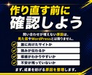 Web改善❗️CVに繋がる改善優先順位を整理します サイト改修、どこをどう直すかプロが整理・可視化します‼️ イメージ2