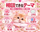恋愛相談AIで片思い・復縁等の整理方法を届けます LINE返信・デート・交際中・恋人の不安を整理するヒント イメージ7