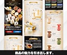 楽天Yahooの商品ページ・長いLP画像制作します 現役ECデザイナー！構成・原稿～デザインまで対応可能です。 イメージ8