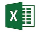Excel関数、Excelマクロで作業効率化します 現役SEが事務作業をExcelで効率化します！ イメージ1