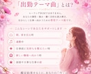 あなたの適職を導き、出勤テーマ曲をお届けします あなたの才能を目覚めさせる、専用出勤テーマ曲付き適職鑑定 イメージ4