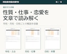 四柱推命の命式表／鑑定書自動作成ソフトを提供します 相性診断も顧客管理も標準搭載。追加課金はありません イメージ5