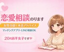 恋愛手助けします 女性でも男性でもおいくつでも気軽にご相談ください！ イメージ1
