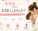 育児に疲れたママのお話を優しく聞きます 頑張りすぎているママへ。今日は少しお話ししませんか？ イメージ1
