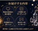気になることを1つだけ優しくリーディングします 初めての方へ｜500円で気軽にお悩みをお聞かせください イメージ4