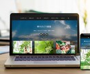 3万円ホームページ（WordPress）制作します サーバー・ドメイン・月額費用・管理費用も￥0【デザインC】 イメージ2