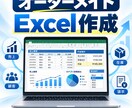 売上・利益を自動集計するExcel表を作成します 業務専用の売上・利益・在庫管理表を制作します イメージ1