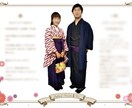 結婚式プロフィールブックが簡単に作れます 神前式にも！テンプレートをWordでお渡しします。 イメージ9