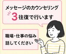 職場の人間関係、ハラスメント、退職相談お聞きします /メッセージで相談できる✨専門職がカウンセリングをいたします イメージ1