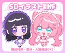 ポップで可愛いSDキャラクターをお届けします SNSアイコン・配信サムネ・ペアアイコン・SNS投稿など◎ イメージ1