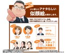 いい感じにアナタらしい似顔絵をお描きします ビジネス&話題作り、人と繋がるきっかけのイラスト イメージ2