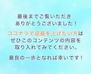 副業攻略：ココナラで約300万稼いだ方法を教えます 【集客自動化】特典のサムネイルテンプレで即出品可能！ イメージ8