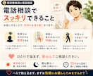 現役整体師が坐骨神経のお悩みを電話でサポートします お尻〜脚の痛み・しびれがつらい方へ。セルフケアを一緒に整理 イメージ5