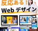 webサイトのデザインを作成します 低単価、短納期でwebサイトデザインを作成致します。 イメージ1