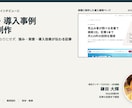 取材・導入事例記事を読みやすく制作します 音源からの記事化1万円、オンライン取材にも対応 イメージ1