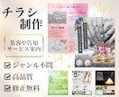 手に取りたくなる・読みたくなるチラシ作ります あなたの伝えたいをカタチにしませんか？ イメージ1