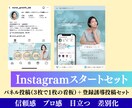 Instagramスタートキット作成します 美容医療業界12年以上現役美容看護師兼美容コンサルが担当 イメージ1