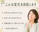 40代・50代向け相談｜強み生かし副業を見つけます 40代・50代女性向け｜何が向いているか相談したい方へ イメージ7