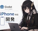 IOSアプリを納品します あなたが開発したいiOSアプリを納品します イメージ1