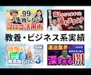 高品質なサムネイル作成します 修正無制限！妥協しないサムネを作成します！ イメージ4