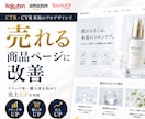 ECサイト売れる商品画像7枚を制作・改善します Amazon・楽天などCTR・CVR重視のEC商品ページ作成 イメージ1