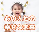 今の恋愛に不安があるあなた。あの人との未来占います 不安を解消して輝く未来へ進むためのお手伝いをいたします イメージ1