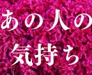 相手の本音を霊視し、今の気持ちを丁寧にお伝えします 迷ったらこれ！相手の気持ちを分かりやすく濃くまとめます。 イメージ1