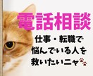話すだけでも大丈夫。気持ちを否定せずにお聞きします 短時間でも大丈夫！気軽にご連絡ください(*^^*) イメージ1