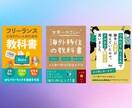 売れる電子書籍(Kindle)の表紙制作します 現役編集者がマーケティング視点で電子書籍売上アップに貢献！ イメージ2