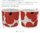 Amazon楽天で買える素敵なプレゼント提案します ネットギフトコーディネーターが、相手の特徴から最適な提案を！ イメージ4