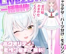 貴方の為のVtuberモデルを心を込めて制作します ラフ修正無限であなたの理想のモデルを制作させていただきます！ イメージ1