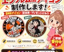 写真から似顔絵入りエンブレム・ロゴを制作します チーム・店舗・SNS・ステッカー用に、個性的なロゴを作ります イメージ1