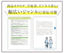 Indesignで書籍カタログの作成・編集をします 人手が足りない、ノウハウがない場合などのお手伝いをします イメージ4