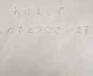 文字を上手に書く秘訣を伝授します 左利き専門硬筆教室。右利きの方も参加いただけます イメージ1