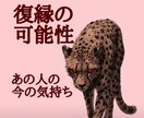 復縁の可能性、あの人の気持ち、タロットで占います 辛口な結果もそのままお伝えします。覚悟のある方向けです イメージ1