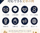交渉、苦情、反論、謝罪などの文章を作成します 返信・交渉・お断り文まで実体験をもとに作成します イメージ3