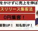 広告費をかけずに売上を伸ばす方法をお伝えします 【美容室】0円集客で知名度UP、来店客数UP！ イメージ1